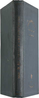 Гиттис В.Ю. Автомобили. Теория и конструкция. С 426 рисунками в тексте. М.: Огиз-Гострансиздат, 1931.
